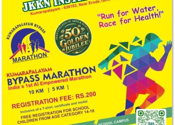 KUMARAPALAYAM BYPASS MARATHON 2025