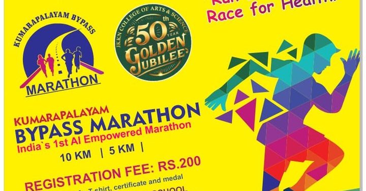 KUMARAPALAYAM BYPASS MARATHON 2025